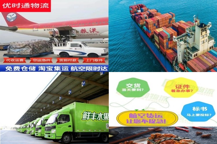 晋江到葡萄牙航空货运公司-晋江到葡萄牙物流专线